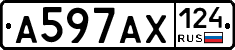 А597АХ124 - 