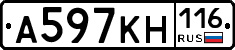 А597КН116 - 