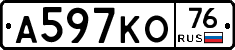 А597КО76 - 