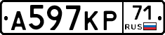 А597КР71 - 