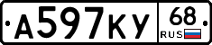 А597КУ68 - 