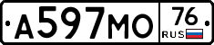 А597МО76 - 