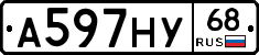 А597НУ68 - 
