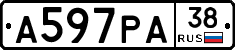 А597РА38 - 