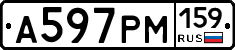 А597РМ159 - 