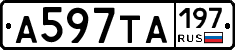 А597ТА197 - 