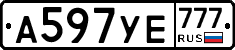 А597УЕ777 - 