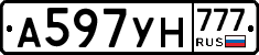 А597УН777 - 