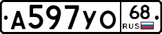 А597УО68 - 
