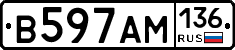 В597АМ136 - 