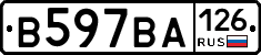 В597ВА126 - 