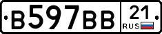 В597ВВ21 - 