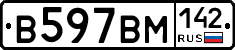 В597ВМ142 - 