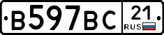 В597ВС21 - 