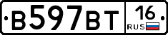 В597ВТ16 - 