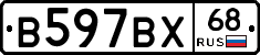 В597ВХ68 - 
