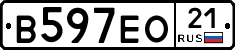 В597ЕО21 - 