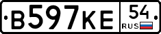 В597КЕ54 - 