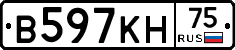 В597КН75 - 