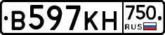 В597КН750 - 