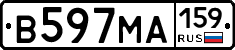 В597МА159 - 