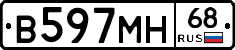 В597МН68 - 