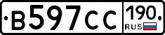 В597СС190 - 