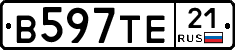 В597ТЕ21 - 