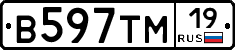 В597ТМ19 - 