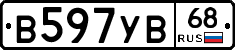 В597УВ68 - 