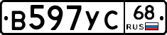 В597УС68 - 