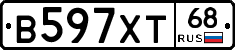 В597ХТ68 - 