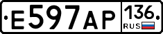 Е597АР136 - 