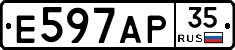 Е597АР35 - 