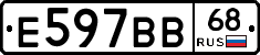 Е597ВВ68 - 
