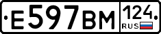 Е597ВМ124 - 