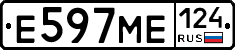 Е597МЕ124 - 
