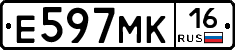 Е597МК16 - 
