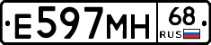 Е597МН68 - 
