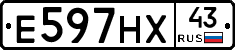 Е597НХ43 - 
