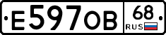 Е597ОВ68 - 