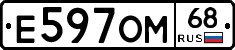 Е597ОМ68 - 