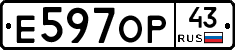 Е597ОР43 - 