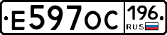Е597ОС196 - 