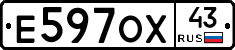 Е597ОХ43 - 