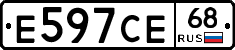 Е597СЕ68 - 