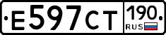 Е597СТ190 - 