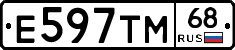 Е597ТМ68 - 