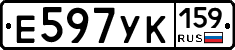 Е597УК159 - 