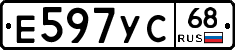 Е597УС68 - 